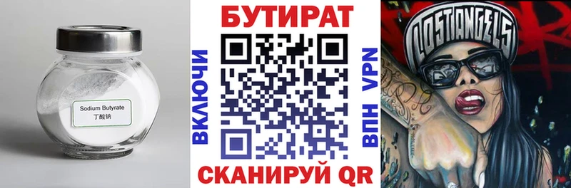 где можно купить   Тосно  Бутират Butirat 