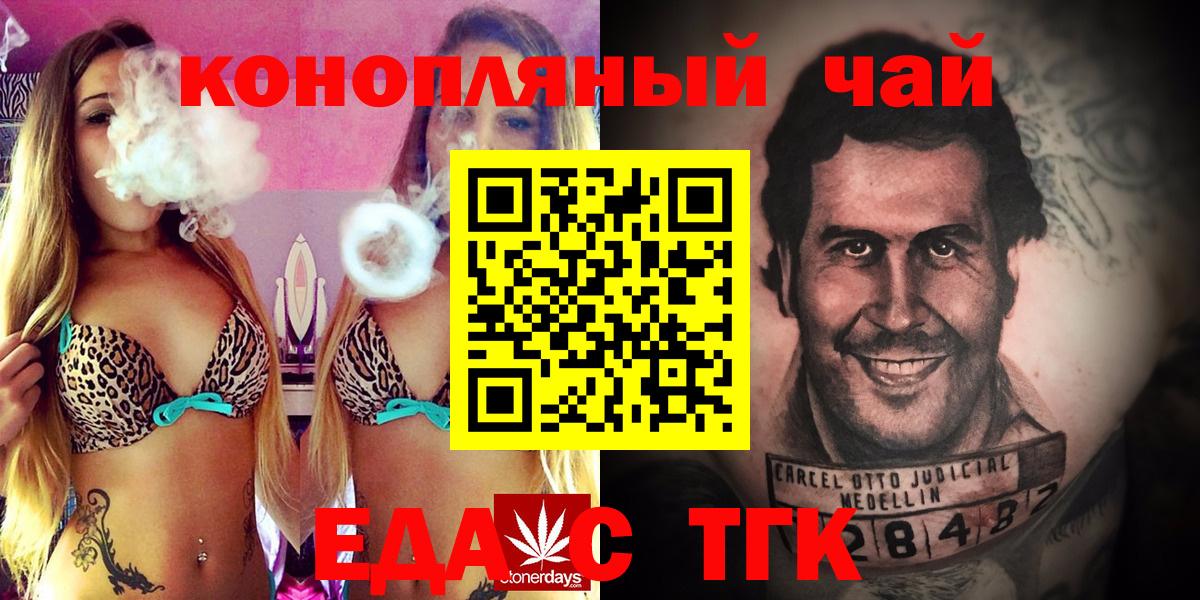 Печенье с ТГК конопля  Вход с VPN  Тосно 