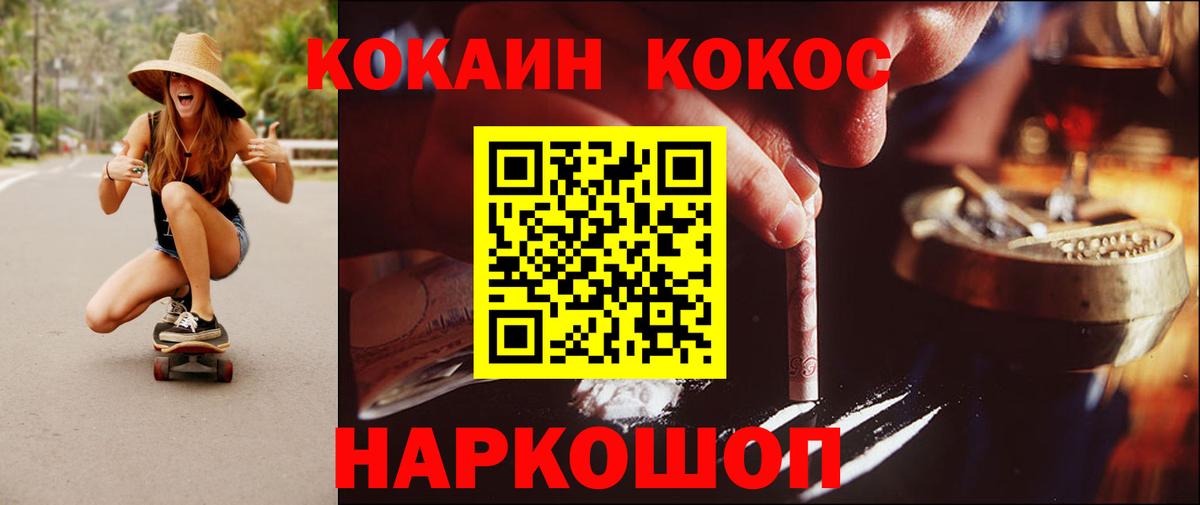 COCAIN 97% Тосно