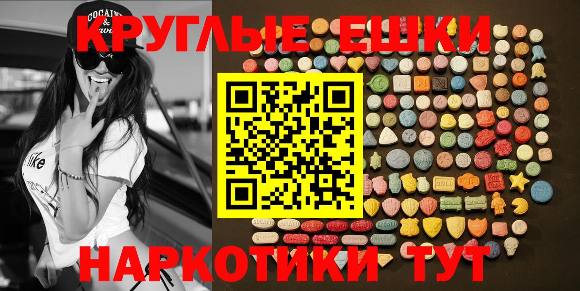 Тосно  ЭКСТАЗИ TESLA  Ecstasy  Вход с VPN  mega   ЭКСТАЗИ круглые 