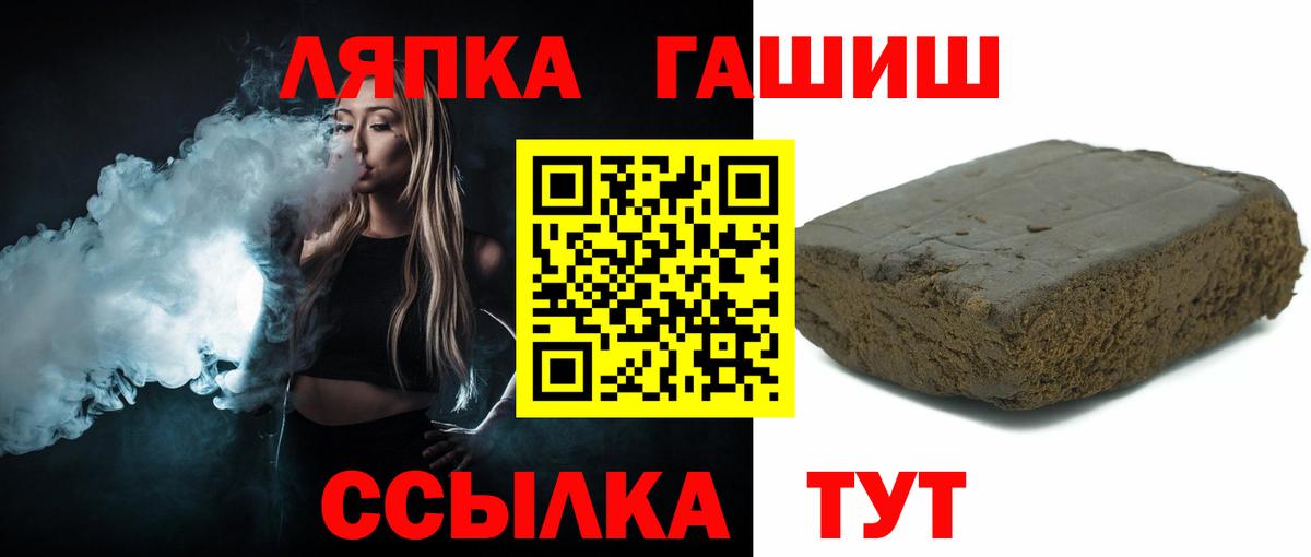 Тосно  ГАШ Premium  Гашиш hashish  Вход с VPN 