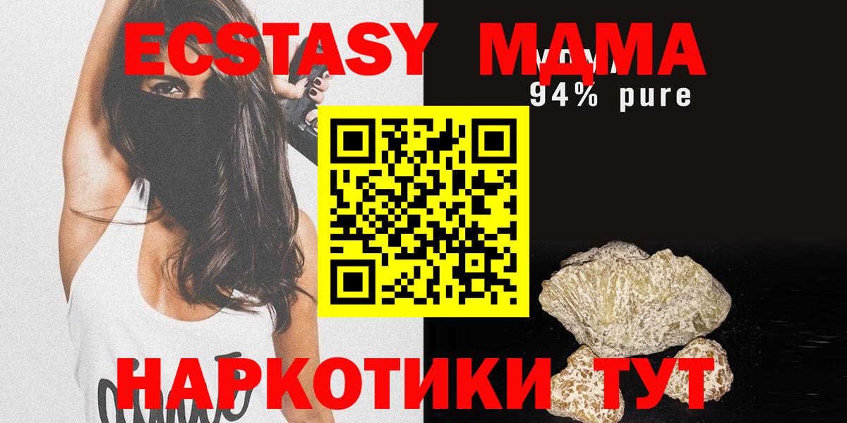 MDMA кристаллы  МДМА Molly  Вход с VPN  MDMA  Тосно 