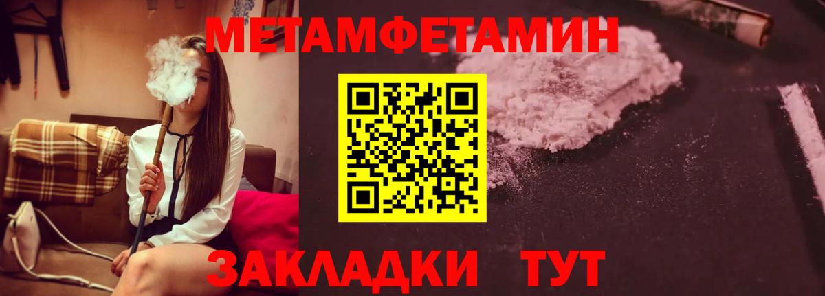 Тосно  Первитин Methamphetamine  Первитин Methamphetamine  Вход с VPN 