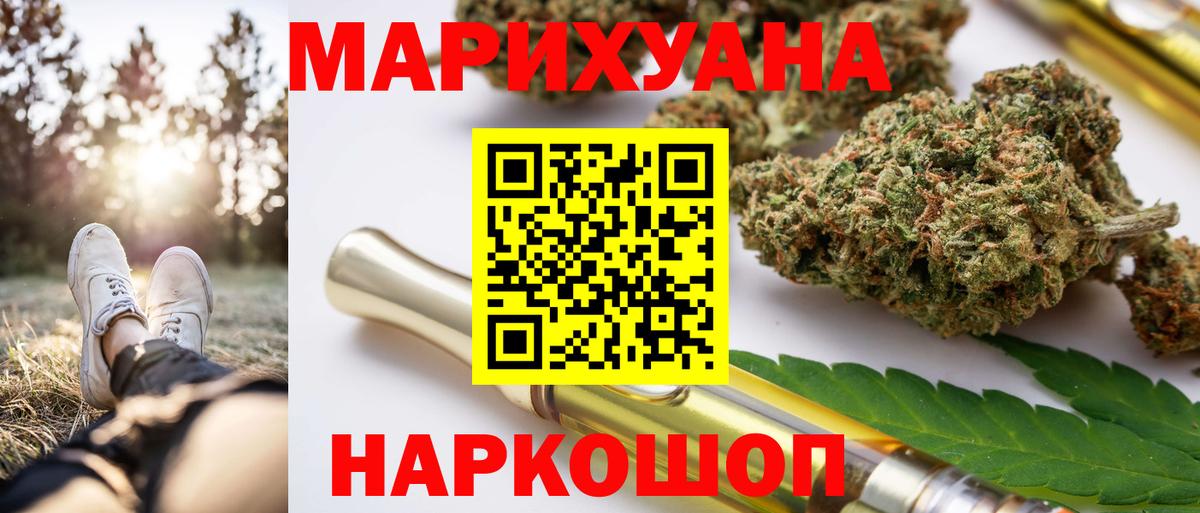 Шишки марихуана марихуана Тосно